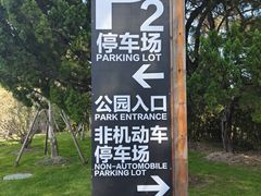 -嘉北郊野公园