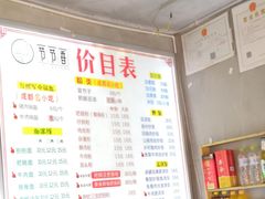 -节节香.成都非遗肥肠粉(总店)