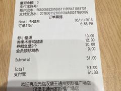 账单-汉堡王(北京通州领展店)