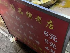 -涂记油酥饼(江汉三路店)