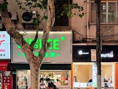 -LINLEE林里·手打柠檬茶(黄浦茂名南路店)