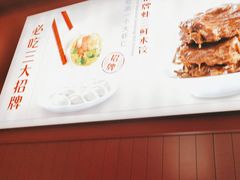 -喜家德虾仁水饺(景枫中心店)