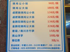 菜单-一只烧鸡公(解放碑店)