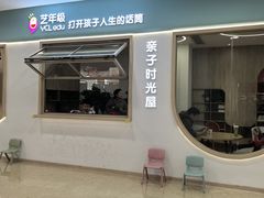 -艺年级儿童语言艺术中心(冉家坝爱融荟城店)
