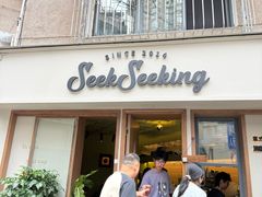 -SeekSeeking咖啡专门店(堰塘街店)