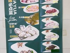 -花苑美食横琴生蚝火锅(拱北粤华路店)