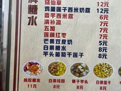 -港湾糖水