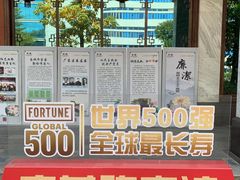 -陈李济中药博物馆