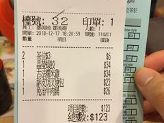 账单-添好运点心专门店(中环IFC店)