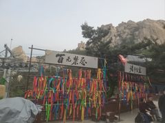 -崂山仰口游览区
