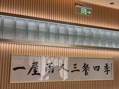 -鮨政·Omakase(港汇恒隆广场店)