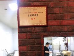 -巴依家新疆手抓饭(菱角湖万达店)
