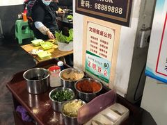 自助调料区-浩文烧烤