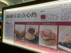 -添好运(武商MALL店)