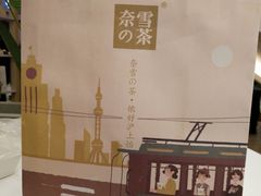 -奈雪的茶(市百一店)