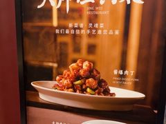 -京味斋·烤鸭·北京菜(安贞店)