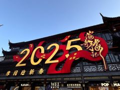 -凯司令(豫园地铁站店)