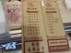菜单-傅强排骨(成都总店)