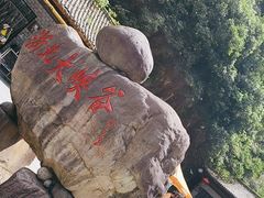 -浙北大峡谷