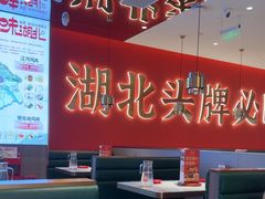-来菜·湖北头牌藕汤(武商MALL众圆店)