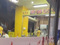 门面-鎏馫源(商业步行街店)