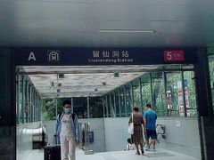 -留仙洞(地铁站)