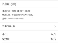 -韩盛·盛江山自助料理(中街大悦城店)
