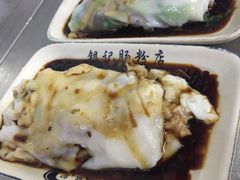 -银记肠粉店(北京路店)