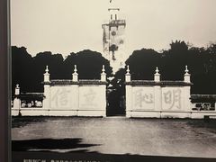 -北京鲁迅博物馆(北京新文化运动纪念馆鲁博馆区)