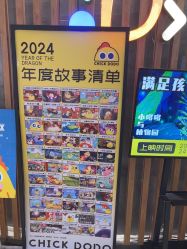 -小鸡哆哆故事屋·儿童乐园(嘉里城店)