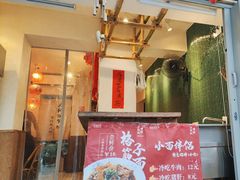 -丁阿纸面馆