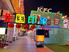 -北国商城