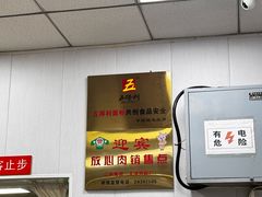 -津门如意包子铺(宾西路店)