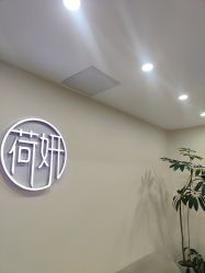 -HEYAN荷妍专业脱毛连锁机构
