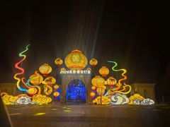 -北京张裕爱斐堡酒庄