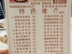 菜单-文记壹心鸡(宝华路店)