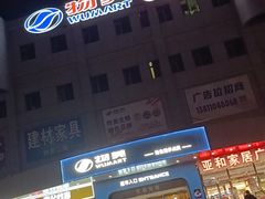 -物美综合超市(旧宫店)