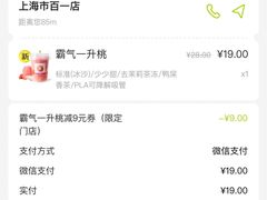 -奈雪的茶(市百一店)