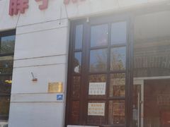 -胖子菜馆(隆昌路店)
