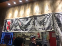 门面-乐乐姐超级土豆(中关村5号店)