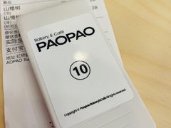 -PAOPAO Bakery&Café(港汇店)