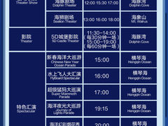 -珠海长隆海洋王国