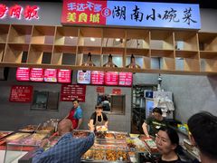 -湖南小碗菜(正午食纷美食城店)