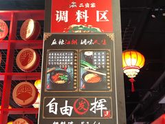 -二当家牛肉串串(教育路店)