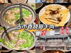 -古市香跷脚牛肉·非遗传承单位