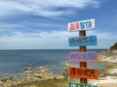 -养马岛旅游度假区