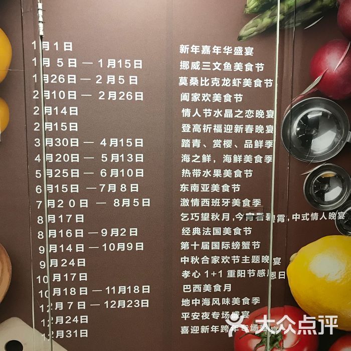 中央电视塔空中观景旋转餐厅图片-北京自助餐-大众点评网