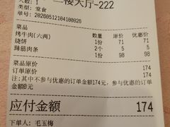 -烤肉宛饭庄(南礼士路店)