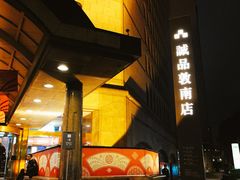 -诚品书店(敦南店)