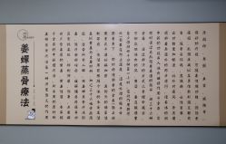 -姜美堂·蒸姜除湿の纤体美颜馆